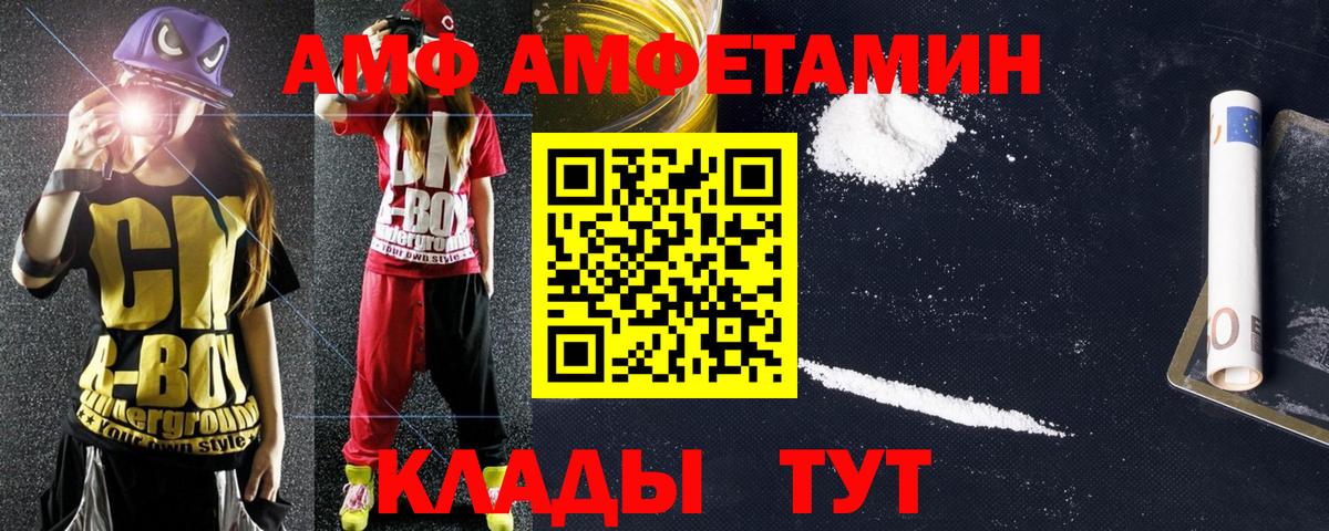 Амфетамин Premium Железногорск