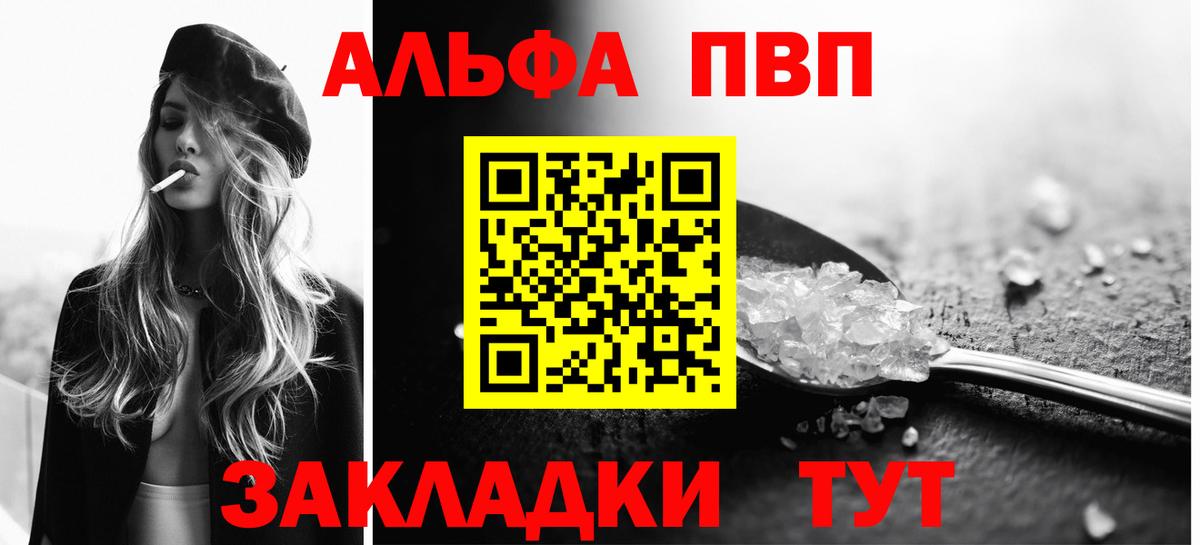 APVP Crystall  Вход с VPN  A-PVP VHQ  Alfa_PVP крисы CK  Железногорск 