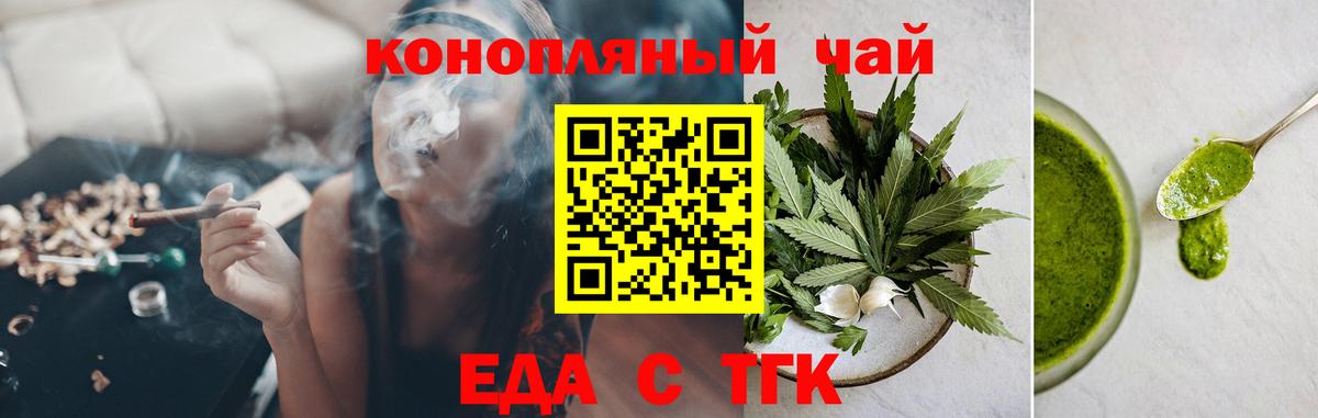 Canna-Cookies марихуана  Вход с VPN  Железногорск 