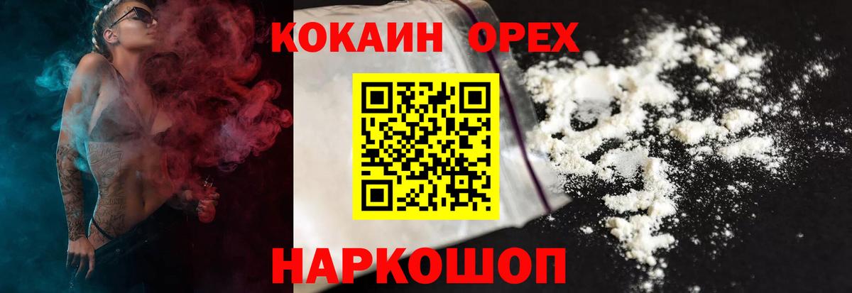 COCAIN 98%  Cocaine  Железногорск  закладки  Вход с VPN 