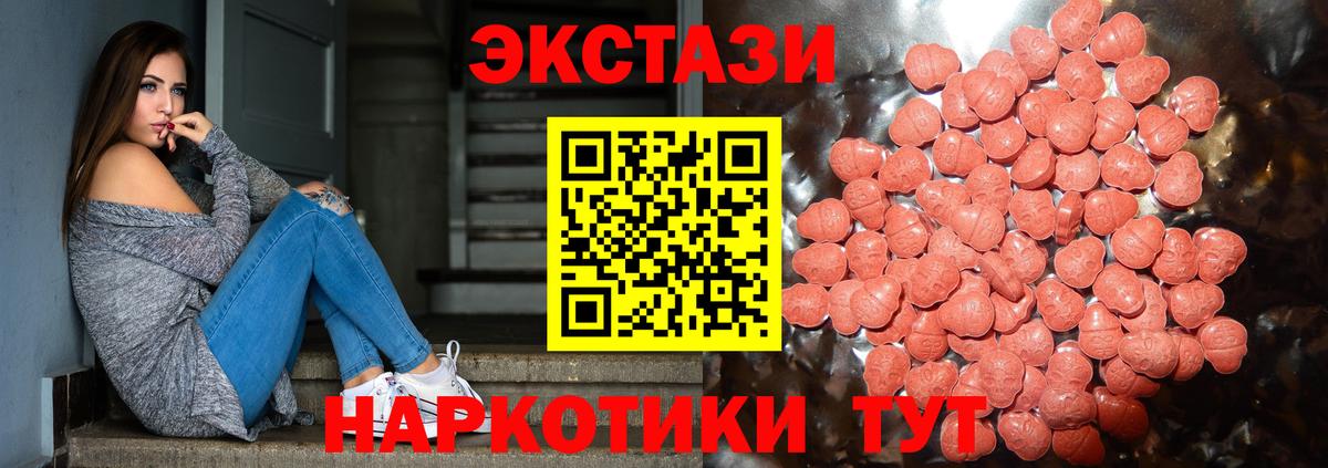 Экстази  Экстази 300 mg  Экстази 99%  Вход с VPN  Железногорск 