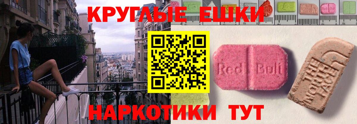 Ecstasy 300 mg Железногорск
