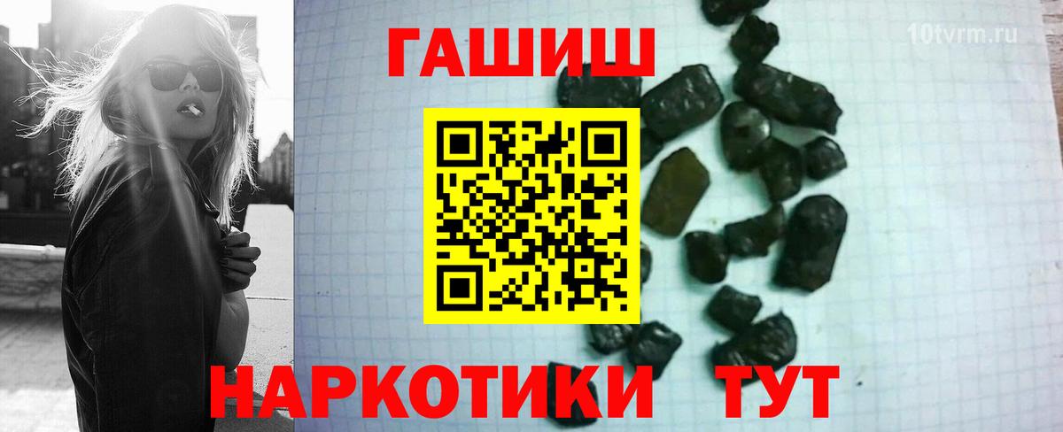 ГАШ ice o lator  Гашиш гарик  Железногорск  Вход с VPN 