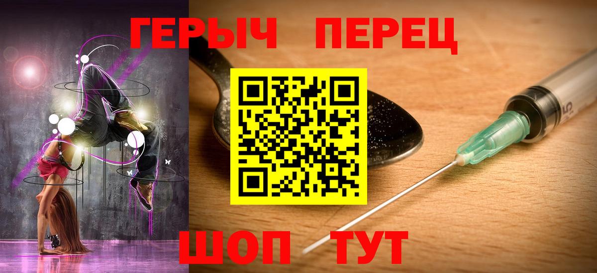 Героин гречка  Вход с VPN  Железногорск 