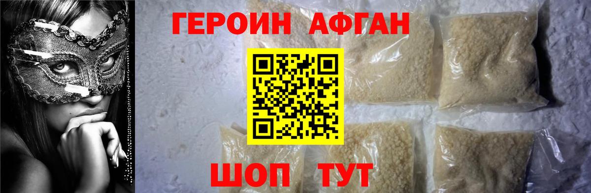 Героин гречка Железногорск