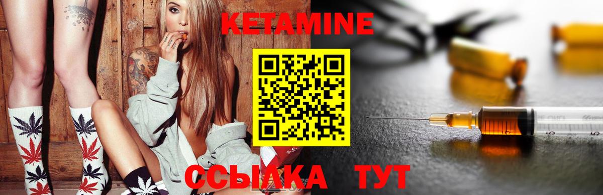 Железногорск  Кетамин ketamine  КЕТАМИН ketamine  Вход с VPN 