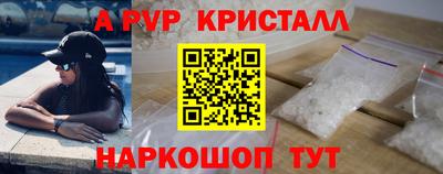 кристаллы Лесосибирск