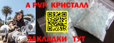 кристаллы Лесосибирск