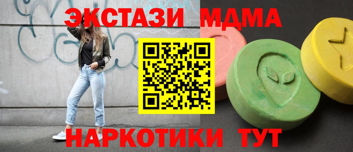 MDMA crystal  МДМА  МДМА crystal  Железногорск  Вход с VPN 