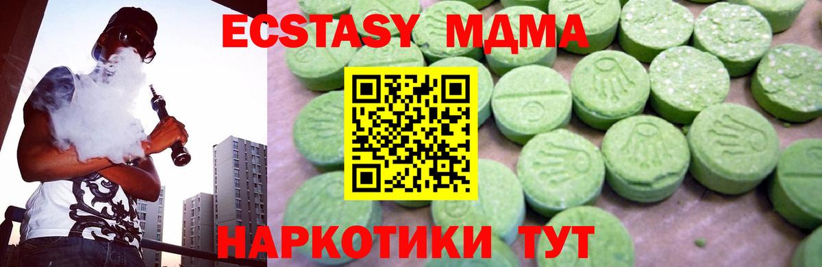 МДМА VHQ Железногорск