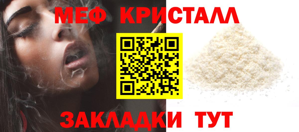 МЯУ-МЯУ мука  МЕФ  Вход с VPN  Железногорск  Меф 4 MMC 