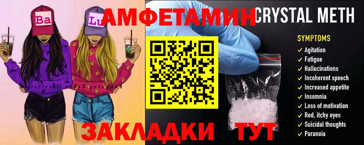 Первитин Methamphetamine  Первитин Methamphetamine  Вход с VPN  Железногорск 