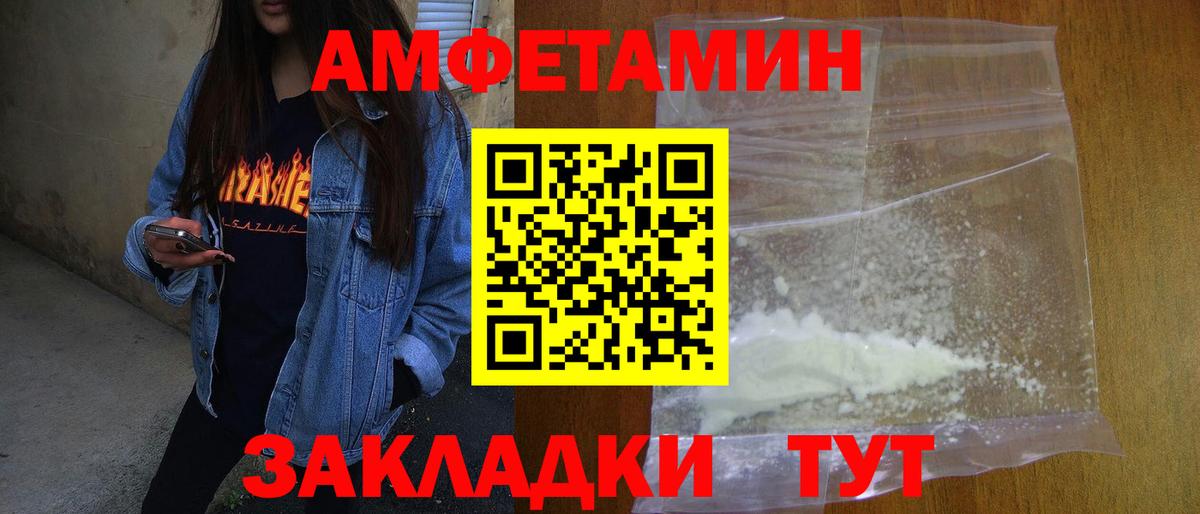 МЕТАМФЕТАМИН мет Железногорск