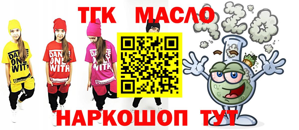 Дистиллят ТГК жижа Железногорск