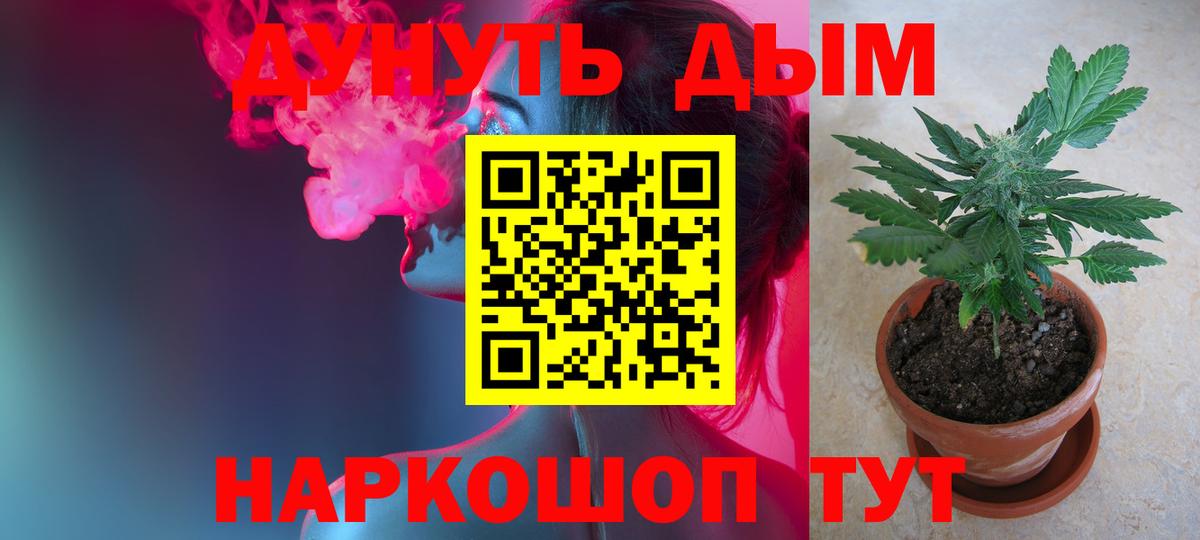 Бошки марихуана марихуана Железногорск